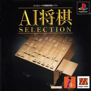 AI Shougi Selection (JP) box cover front